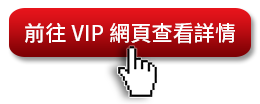 通博 通博娛樂城 前往查看VIP網頁詳情
