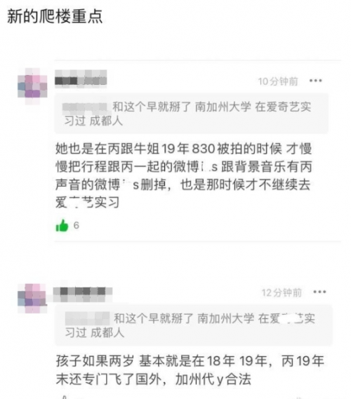 翻攝自微博 吳亦凡4