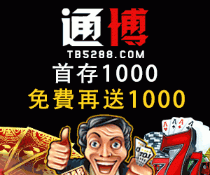 300x250 通博 tb5288 com