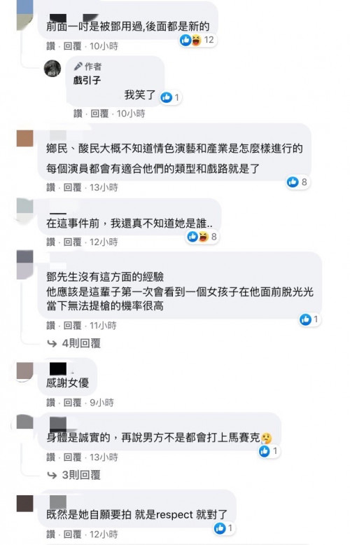 圖片來源 戲引子FB 3