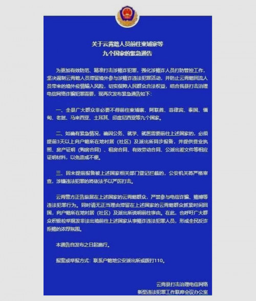 未報備而被攔截將受到嚴格審查