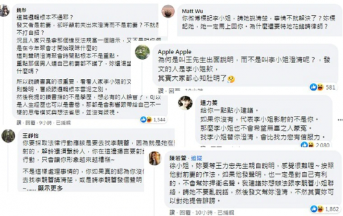 網友認為聲明文是李靚蕾發的，要澄清就找去李靚蕾