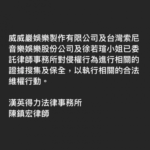 徐若瑄二度聲明內容，翻攝自徐若瑄臉書