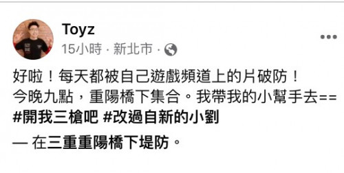 知名實況主Toyz去年因捲入大麻買賣案中而遭逮捕4