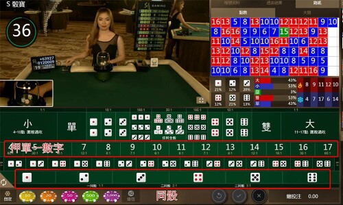 220308 骰寶賭桌畫面
