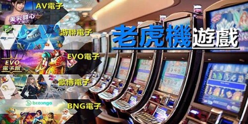 220309 電子遊戲