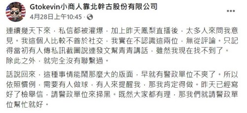 爆連千毅戰勾惡「警政早不爽」3