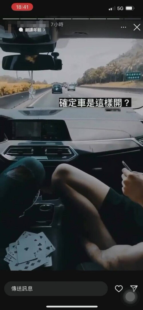 男打撲克牌竟用腳開車2