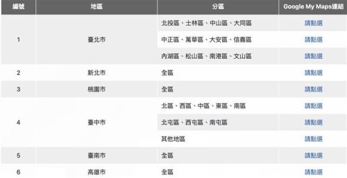 內政部秀出全台避難位置圖。