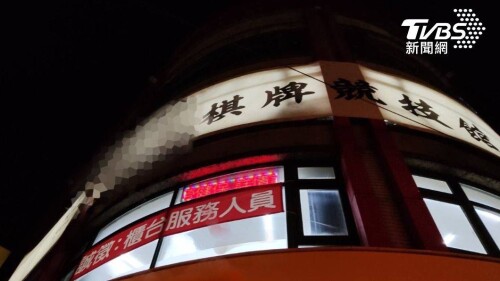 三峽民生街附近一處大樓