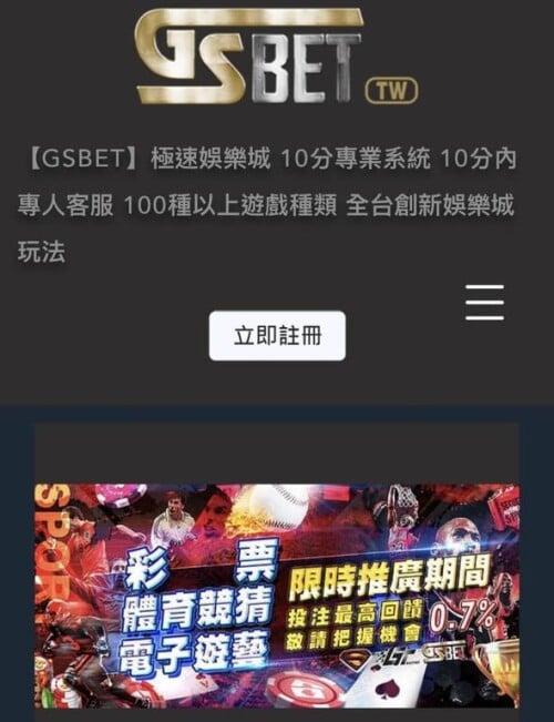 GSBET博奕平台 查獲投注金額上億