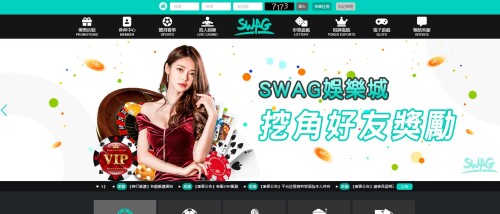 08 SWAG娛樂城