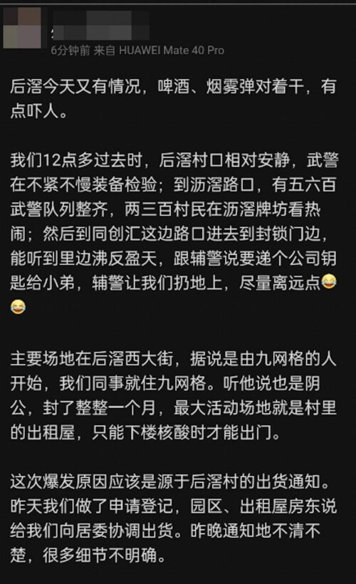 白紙革命」習近平扛不住2