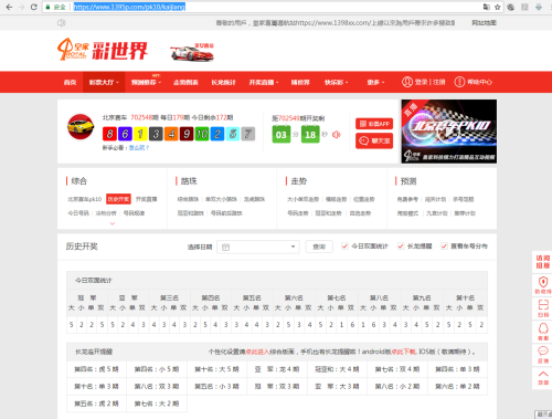 徐嫌代理的北京賽車網站，投注金額高達3.8億元。