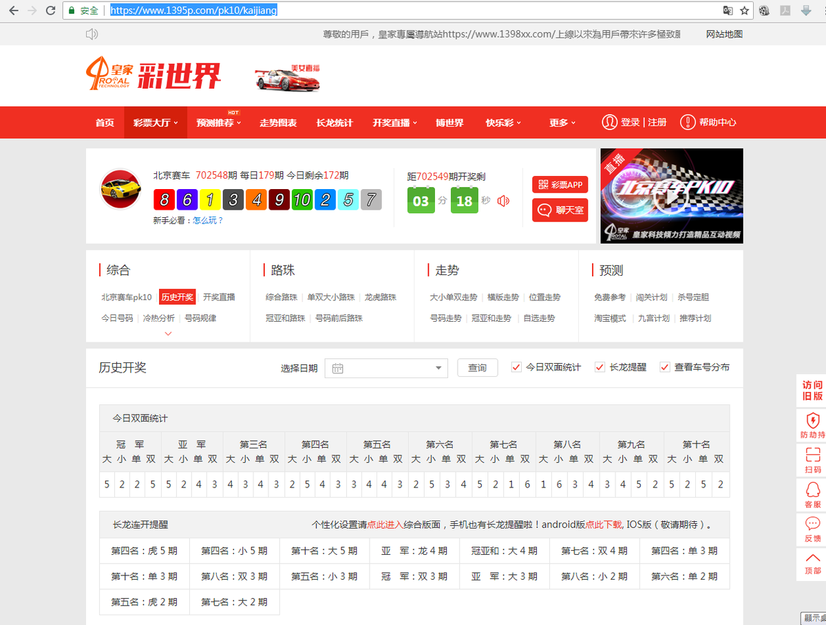 徐嫌代理的北京賽車網站，投注金額高達3.8億元。（刑事局提供）