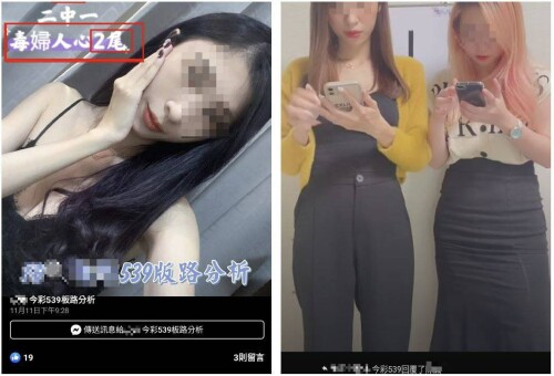 女友擔任直播主