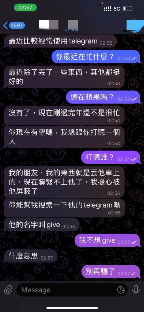 多起Telegram詐騙案都源起「截圖」