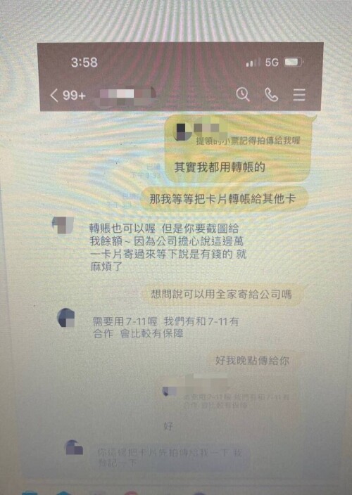 通博娛樂城 博彩資訊 詐團冒充知名旅行社 誆稱重複匯款詐160萬2