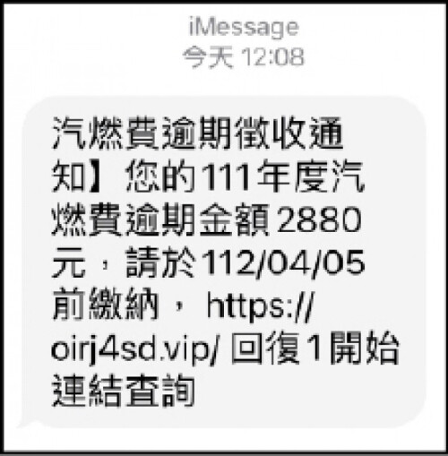 通博娛樂城 博彩資訊 iMessage狂詐 刑局教2招阻絕