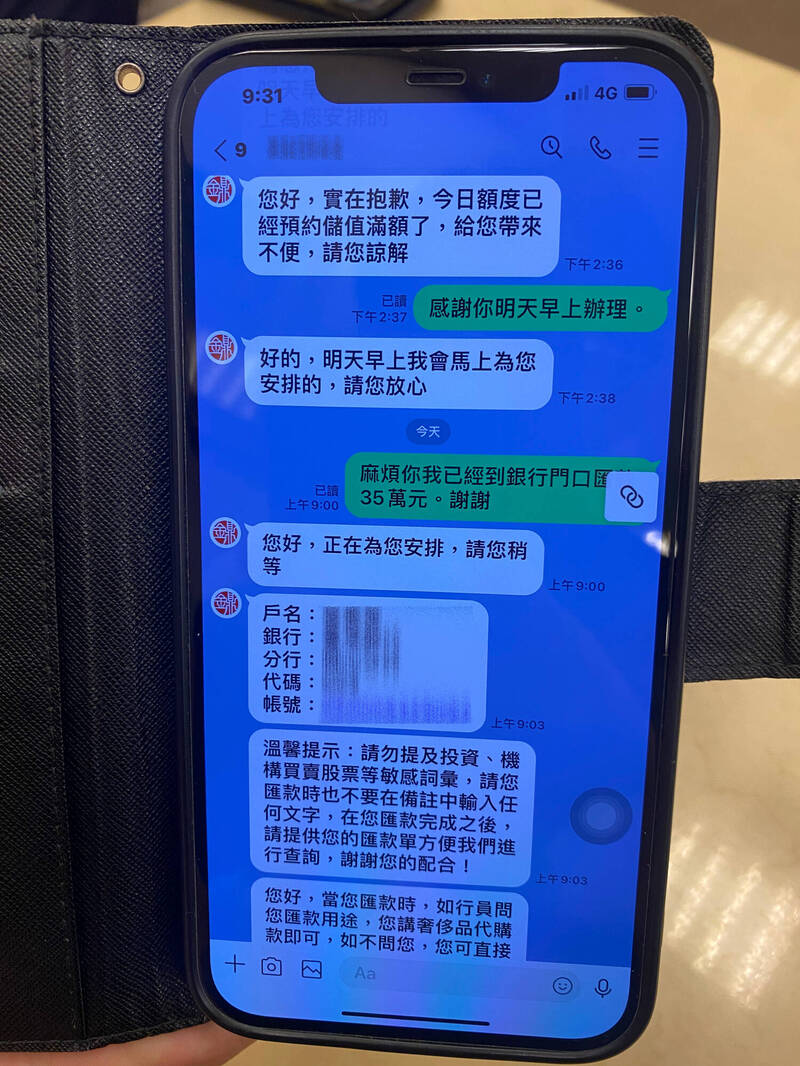 通博娛樂城-通博-博彩資訊-假冒理財節目主持人阮慕驊 詐團騙女子匯款遭警勸阻