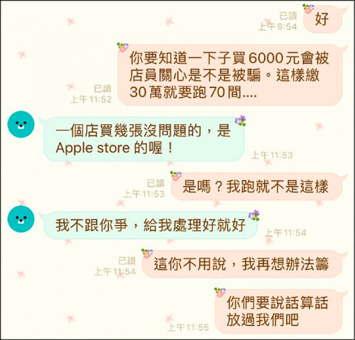 ----56Apple-Store.jpg