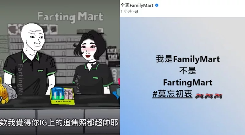 ----FamilyMartFartingMart.png