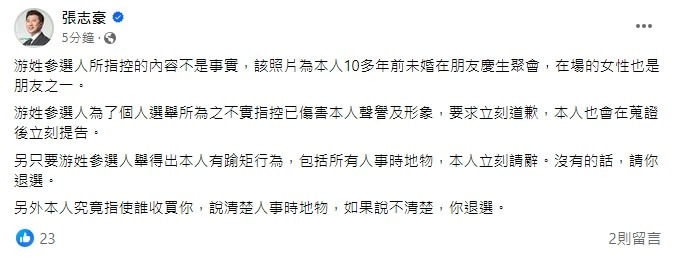 通博娛樂城-政治論壇-張志豪遭爆上酒店「深V辣妹陪唱」畫面瘋傳！
