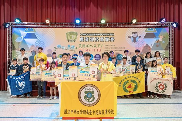 通博娛樂城-時事新聞-「堅持不放棄」台 49學生獲農業金手獎