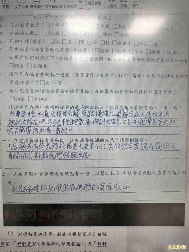 通博娛樂城-即時新聞-新北環保局溫暖教化服勞役者 愛護環境重返社會