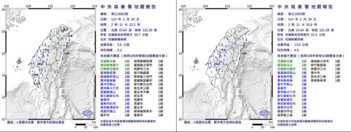 通博娛樂城 即時新聞 凌晨花蓮5.2地震深度僅5公里 氣象署