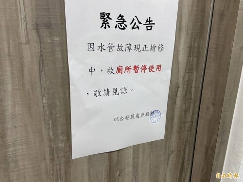 通博娛樂城 社會新聞 水管震斷 基隆市政府大樓斷水3