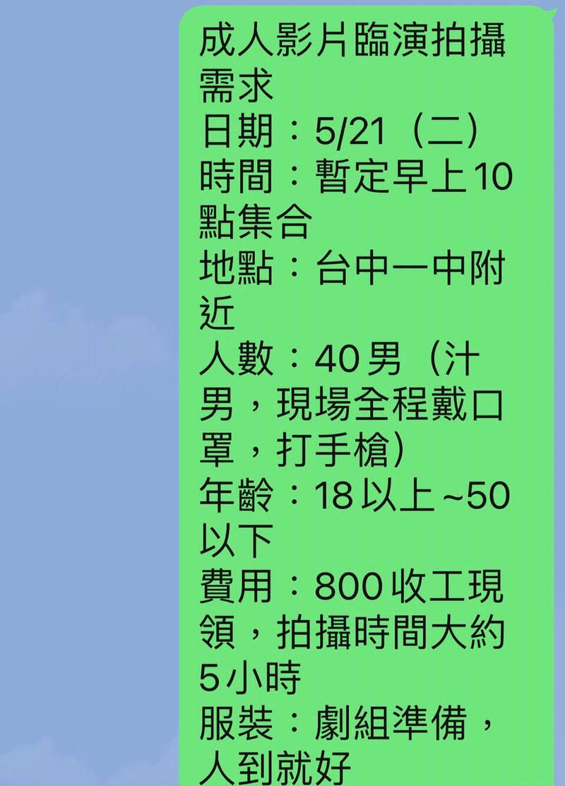通博娛樂城-社會新聞-網傳一中街附近拍成人片徵40「汁男」 警方要查了