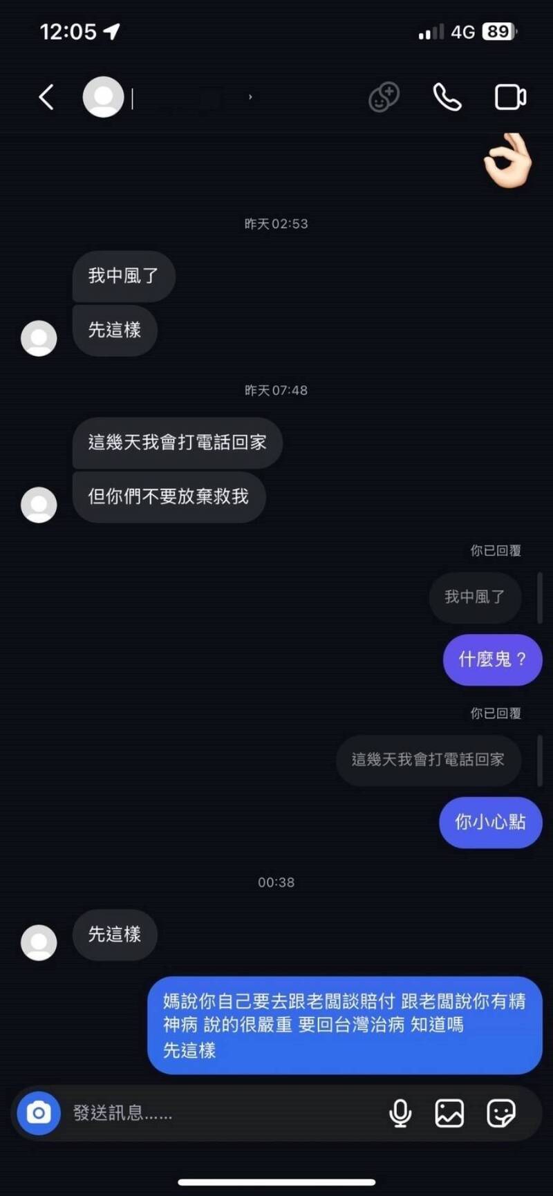 通博娛樂城-線上新聞-苗栗少女疑被誘騙至緬甸 向母傳訊「不要放棄救我」失聯