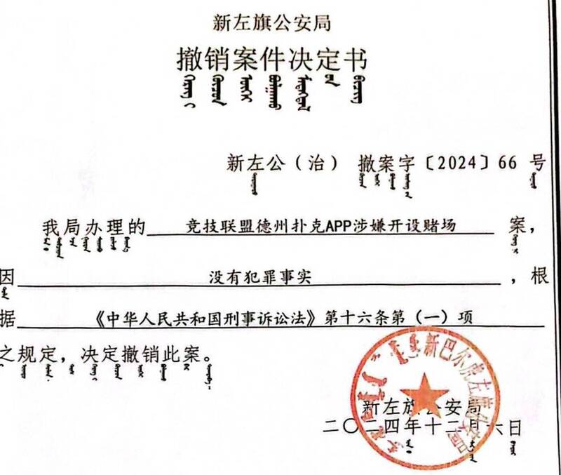 通博娛樂城 線上快訊北京企業高層死於指定監視居住 警方撤案、家屬追責